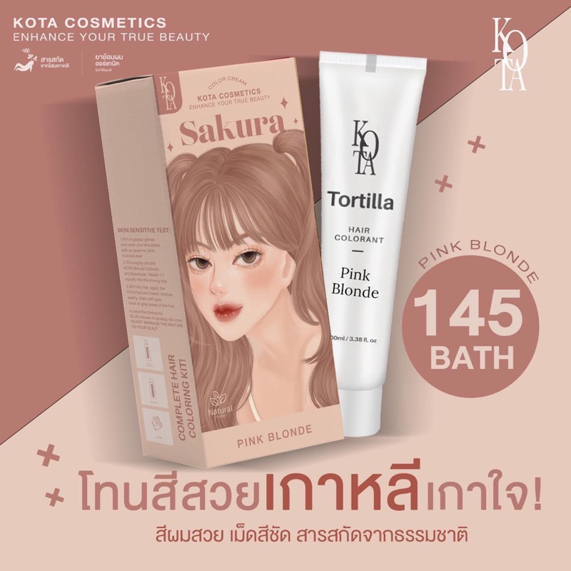 สีย้อมผมออแกนิค-kota-color-cream-มี-9-เฉดสี