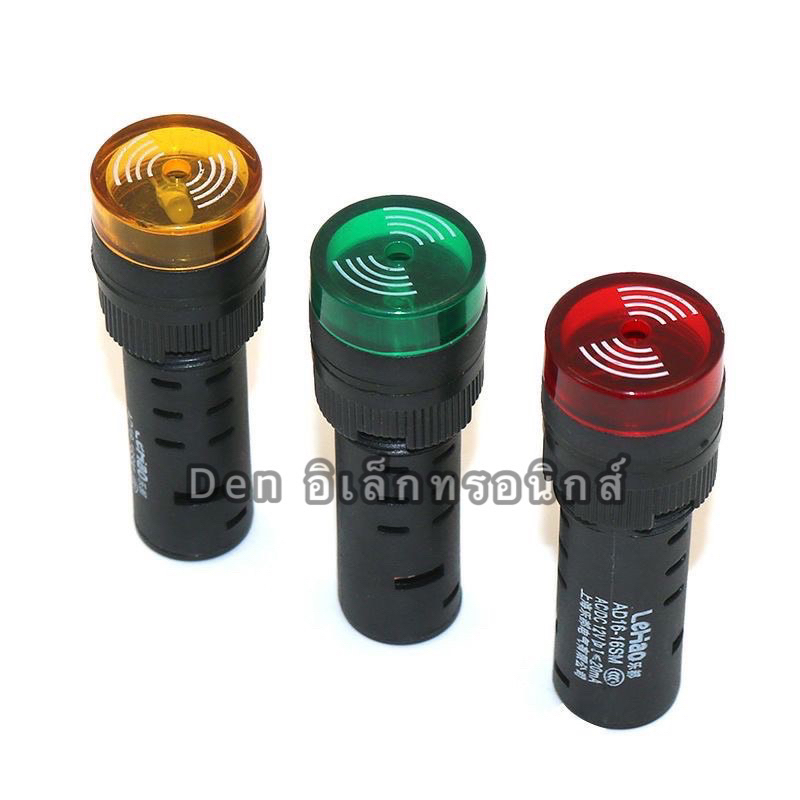 บัซเซอร์-16mm-มีเสียงมีไฟled-เตือนกระพริบ-12v24v220vac