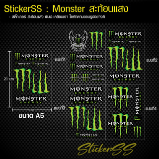 สติ๊กเกอร์ Monster สะท้อนแสง เลือกแบบได้