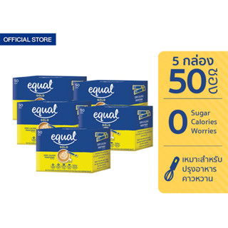 Equal Gold 50 Sticks อิควล โกลด์ ผลิตภัณฑ์ให้ความหวานแทนน้ำตาล กล่องละ 50 ซอง 5 กล่อง รวม 250 ซอง 0 Kcal