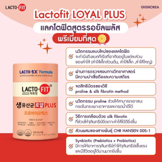 ภาพขนาดย่อของภาพหน้าปกสินค้าLacto-Fit Probiotic Upgrade / Allatme Collagen White Plus แลคโตฟิต โพรไบโอติก  ดีท็อกเกาหลี คอลลาเจนเกาหลี จากร้าน bellacollabyezyeat บน Shopee ภาพที่ 7