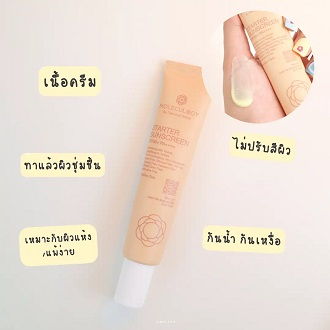 แบ่งขายครีมกันแดด-moleculogy-starter-soft-cream-spf50-pa