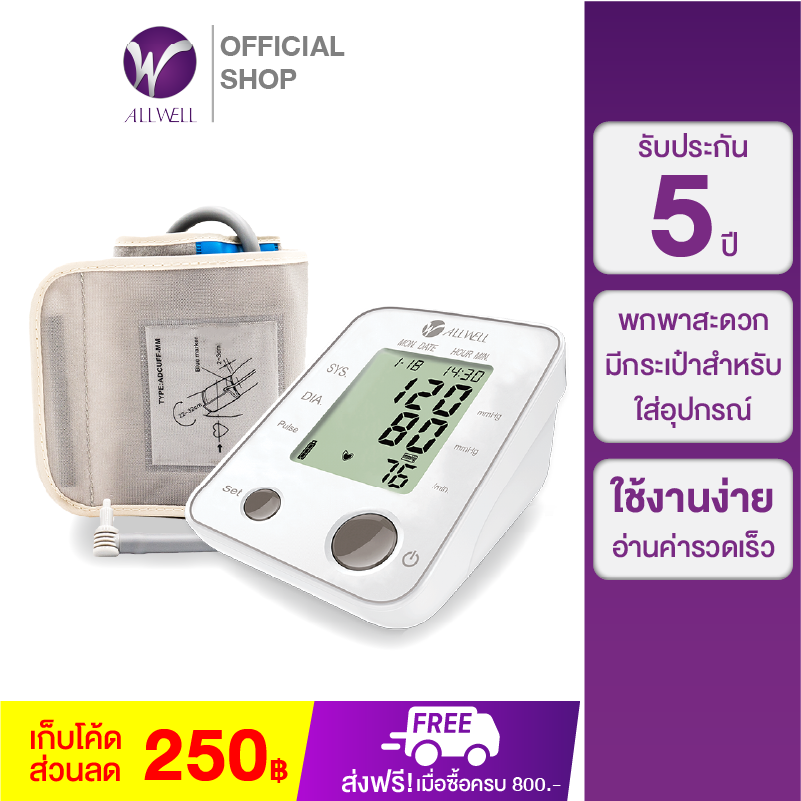 allwell-เครื่องวัดความดันโลหิต-รุ่น-2005-blood-pressure-monitor