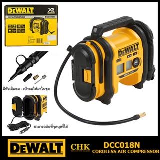 DEWALT เครื่องสูบลมไร้สาย 18V (20V Max) รุ่น DCC018N-XJ (เฉพาะตัวเครื่อง) DCC018N