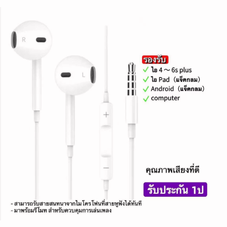 รับประกัน-1-ปี-หูฟัง-oppo-r17-r15-mh135-รองรับการโทร-เกมส์-เสียงซ้ายและขวา-3-5mm-รับประกัน-1-ปี-ของแท้-เสียงดี-คุณภาพ-หูฟัง-reno