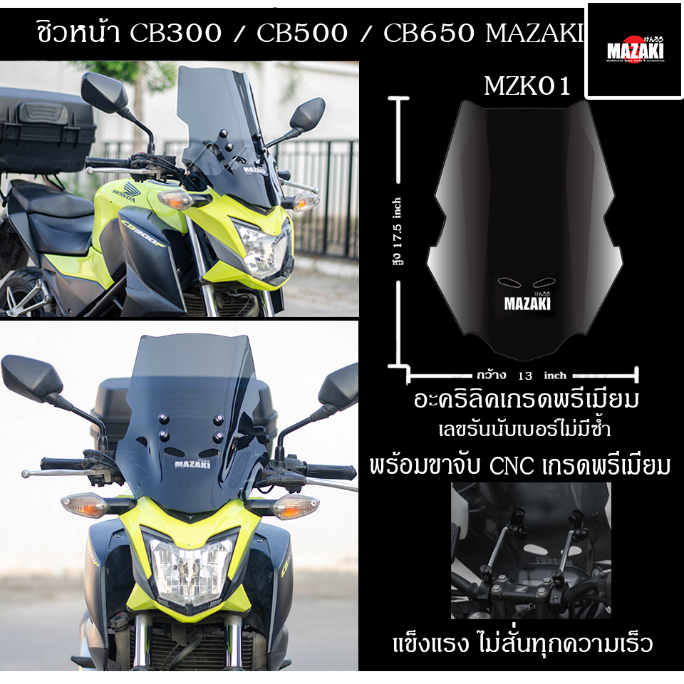 ชิวหน้าcb300f-cb500f-cb650f-พร้อมขาจับ-mazaki-แท้