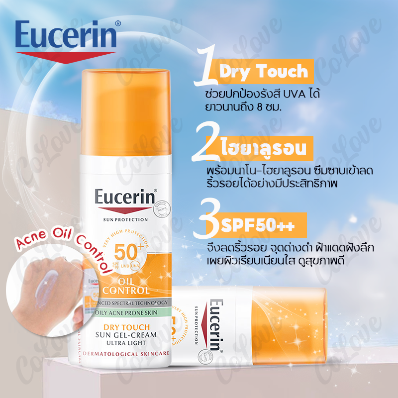 ยูเซอริน-กันแดด-eucerin-sun-dry-touch-oil-control-spf50-50ml-ซัน-ดราย-ทัช-ออยล์-คอนโทรล-กันแดดยูเซอริน