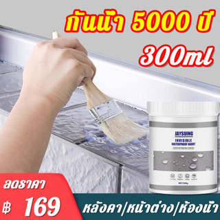 👍กันน้ํา 5000 ปี ไม่รั่วซึม👍กาวใส กันน้ํา กันรั่วซึม สําหรับซ่อมแซมหลังคา ผนัง ห้องน้ํา