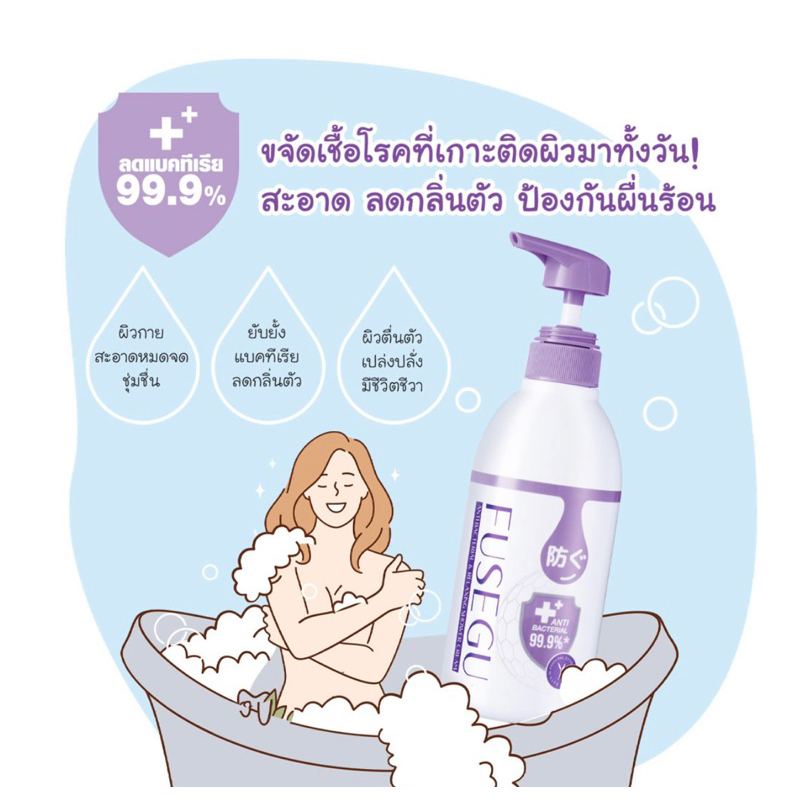 ของแท้-นำเข้าจากญี่ปุ่นครีมอาบน้ำฟารีสสูตรลดแบคทีเรีย99-9-ฟูเซกุ-ขนาด500ml-หมดอายุ-2025-ค่ะ