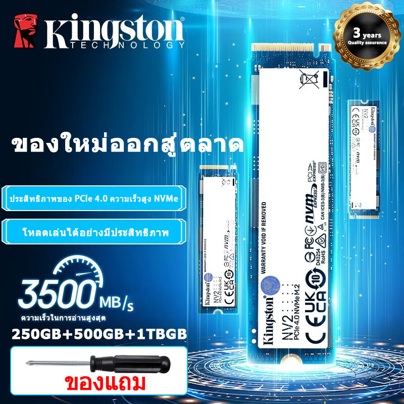 พร้อมส่ง-kingston-nv1-nv2-m-2-nvme-ssd-เอสเอสดี-250gb-500gb-1tb-โซลิดสเตตไดรฟ์-pcie-2280-สำหรับแล็ปท็อปเดสก์ท็อปพีซ