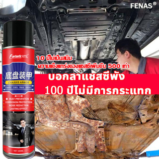 10ปีก็ไม่หลุดออก 650ml  สีกันสนิมใต้รถ กันการกัดกร่อน กันสนิม กั  กันเสียง กันกระแทก สวมไม่หลุด สีกันสนิมรถ