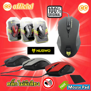 ✅แท้100% NUBWO Mouse NM-19 คลิ๊กไม่มีเสียง ไร้เสียง เม้าส์ SILENT Opticall #CC19