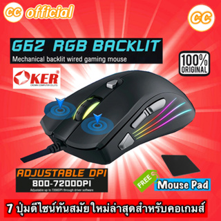 ✅แท้100% OKER G62 Gaming Macro Mouse RGB BACKLIT MOUSE เมาส์ มาโคร เมาส์เกมมิ่ง ประกัน2ปี #CC 62