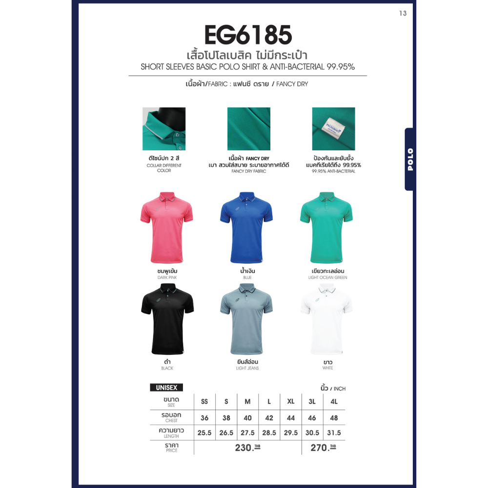 ego-sport-เสื้อโปโล-eg6185-ไหล่สโลป-สียีนส์อ่อน-anti-bacterial