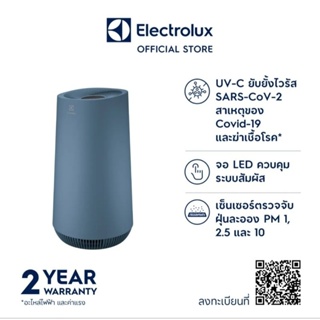 Electrolux เครื่องฟอกอากาศ สำหรับห้องขนาด 53 ตรม UV-C ฆ่าเชื้อโรค 99.9%  รุ่น FA41-403BL