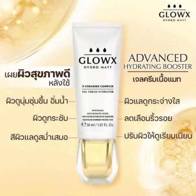 หมดแล้วหมดเลย-glowx-hydro-matt-dr-jill-สูตรใหม่-ของแท้-100-เจลครีมเนื้อแมทท์-บำรุงผิวหน้า-ลดสิว-ฝ้า-กระ-ริ้วรอย