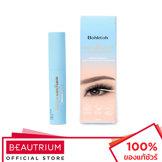 BOHKTOH Born2Glow Eyelash Serum เซรั่มบำรุงขนตา 5ml