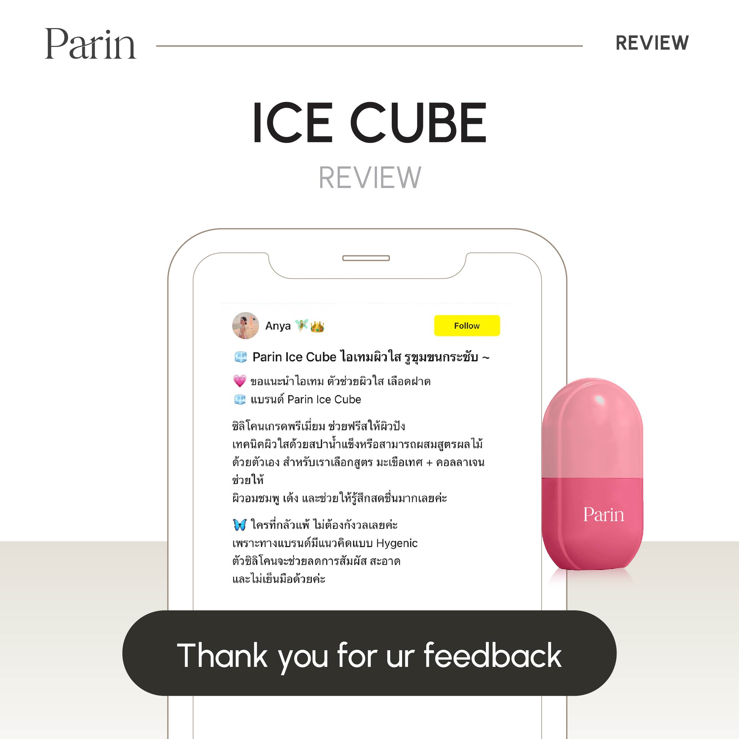 ภาพสินค้าParin สปาซิลิโคนน้ำแข็งนวดหน้า "ICE CUBE" เกรดพรีเมี่ยม ช่วยฟรีชผิวให้ปัง รูขุมขนชิดมาก จากร้าน parinthailand บน Shopee ภาพที่ 2