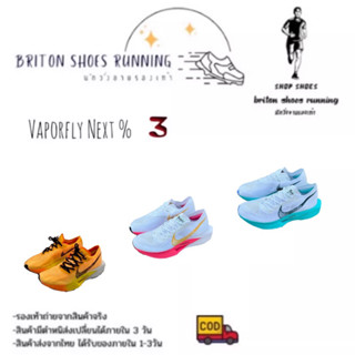 Supper sale 40%🔥รุ่นใหม่ล่าสุด🆕รองเท้าวิ่งมาราธอน Nike ZoomX Vaporfly NEXT% 3 สินค้าถ่ายจากงานจริง💯%