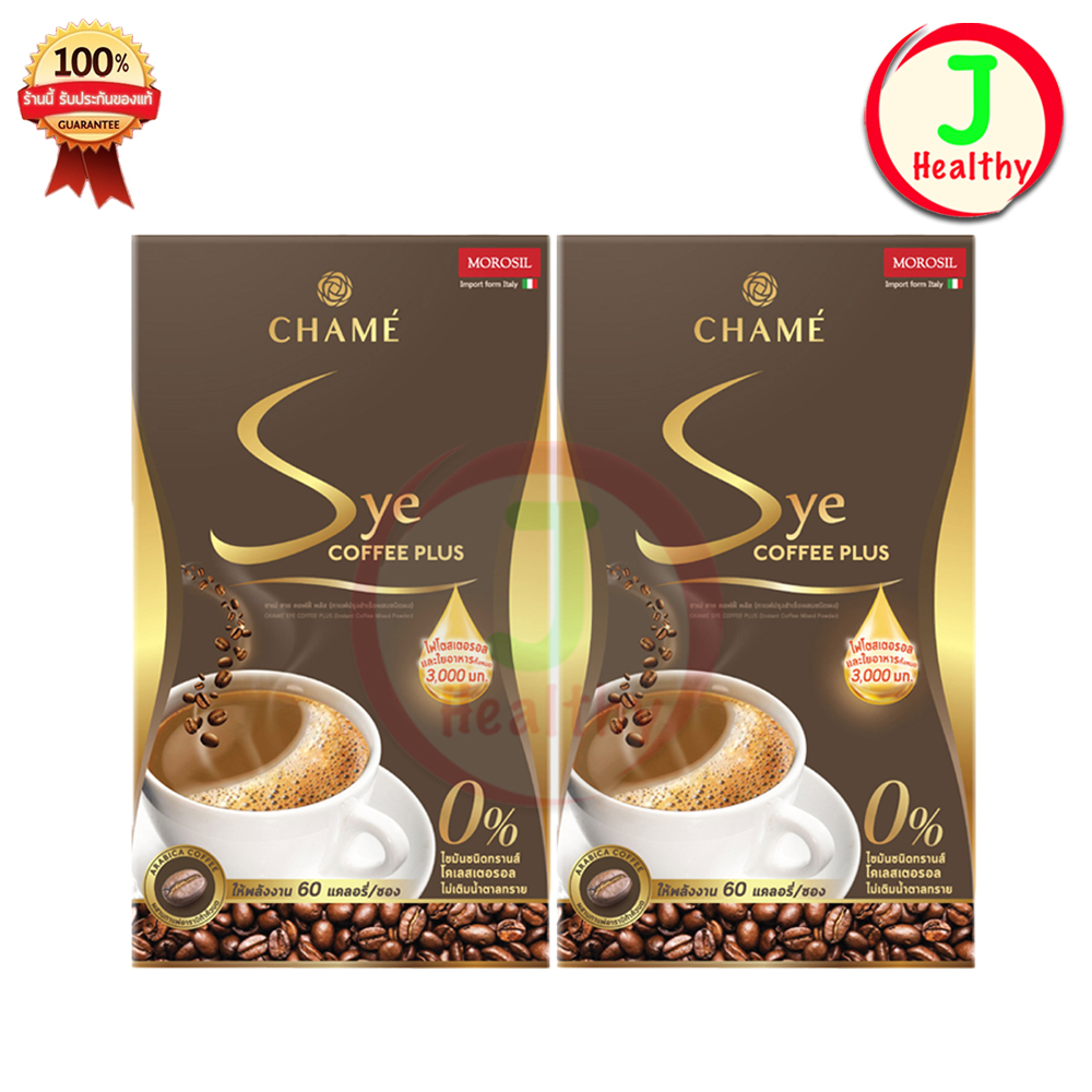 ภาพหน้าปกสินค้าCHAME' Sys coffee " Pack 2 " กาแฟ ชาเม่ ซาย คอฟฟี่ พลัส ( 10 ซอง x2 ) ใหม่ จากร้าน jhealthy บน Shopee