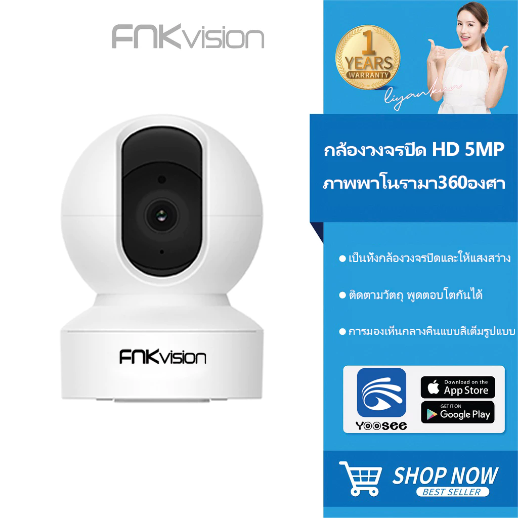 FNKvision กล้องวงจรปิดไร้สาย Wi-Fi Camera ภาพคมชัด Full HD 1080P รองรับภาษาไทย
