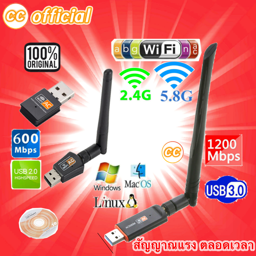 dual-band-usb-adapter-wifi-wireless-2-4ghz-5ghz-600mbps-1200mbps-ไวไฟ-ไวเลส-ยูเอสบี-อแดปเตอร์-2-4g-5g-cc