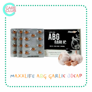 ABG GARLIC 30S MAXXLIFE เอบีจี กาลิก สารสกัดกระเทียมในน้ำมัน 30แคปซูล