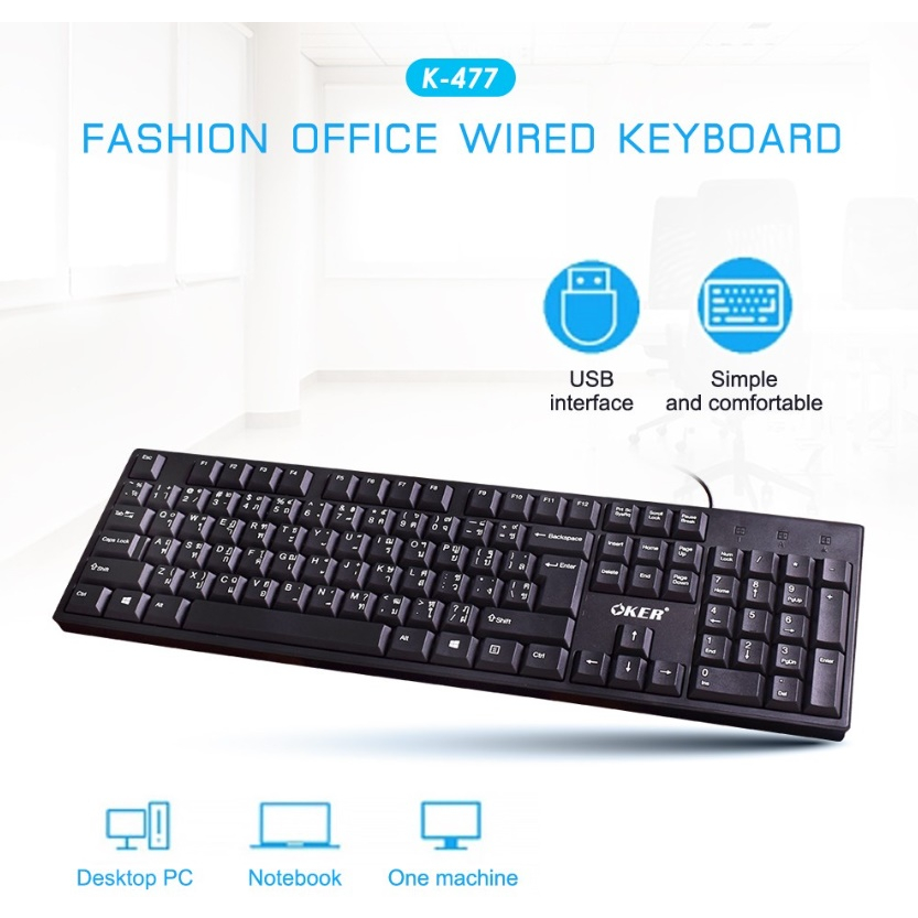 ส่งเร็ว-มาใหม่-oker-k-477-keyboard-usb-คีย์บอร์ด-มาตรฐาน-ใช้ทน-แข็งแรง-คีย์ไทย-อังกฤษ-ของแท้