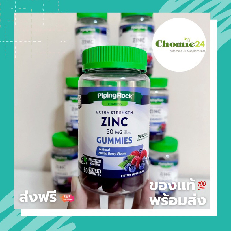 zinc-50-mg-60-gummies-วิตามิน-เสริมภูมิคุ้มกัน-บรรเทาอาการหวัด-รักษาสิว-บำรุงผม