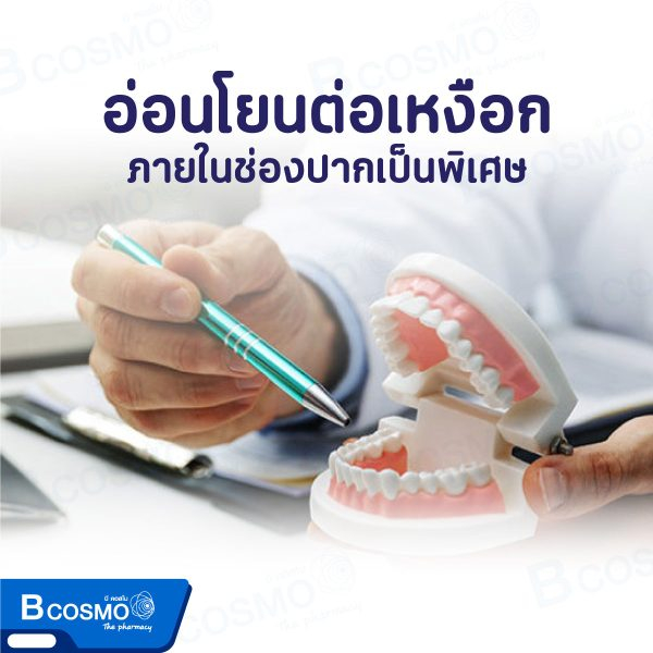 ไหมขัดฟัน-g-u-m-2000c-floss-eez-thru-dental-floss-40-m-gum-กัม