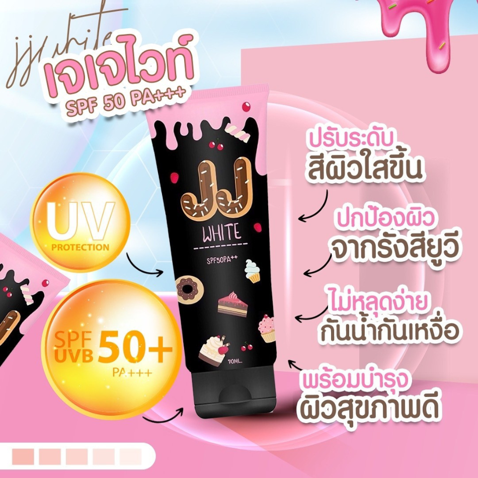 ครีมกันแดด-เจเจไวท์-spf-50-pa-กันแดดผิวกาย-ปกป้องผิวจากรังสียูวี-70-ml