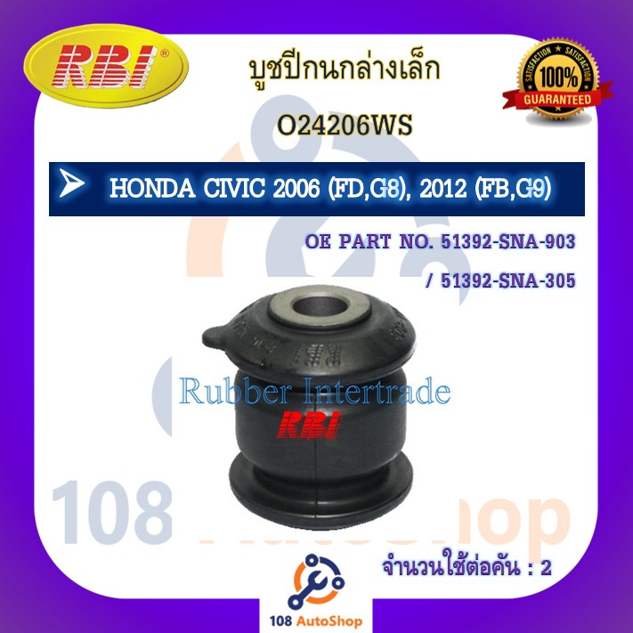 บูชปีกนก-rbi-สำหรับรถฮอนด้าซีวิค-honda-civic-fd-g8-fb-g9