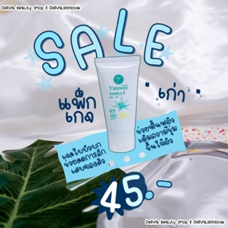 เจลใบบัวบก เจลญาตาวี Yatawee asiatica e aloee gel