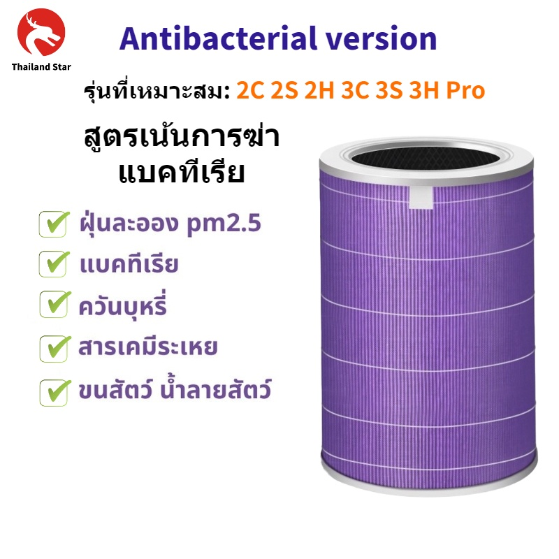 มี-rfid-ไส้กรองอากาศ-xiaomi-mi-air-purifier-filter-รุ่น2s-2h-pro-3h-3c-กรอง-pm2-5-ใส้กรอง-xiaomi