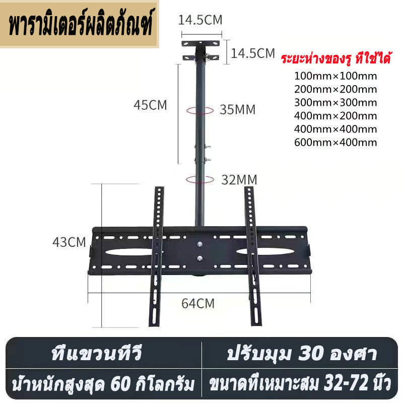 ที่แขวนทีวี-ขาแขวน-tv-ติดผนัง-ขายึด-ผนัง-ทีวี-32-72นิ้ว-ขาแขวนยึดทีวี-ขายึดทีวี-ขาตั้งทีวี-เอียง-15-ขาแขวนทีว-ที่แขวนติ