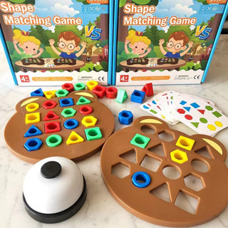 ของเล่นตัวต่อรูปทรง shape matching game บล๊อคเลขาคณิต สําหรับเด็ก 3-5 ปี ของเล่นจับคู่ รูปบล็อกคู่ เสริมการเรียนรู้