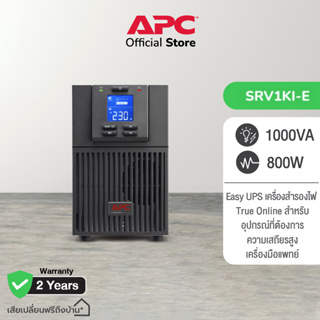 APC SRV1KI-E Easy UPS On-Line SRV 1000VA 230V