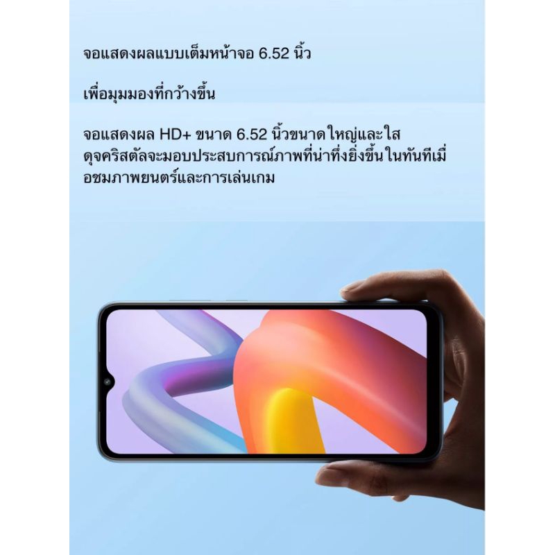 redmi-a2-ram3-64gb-จอใหญ่6-52-ประกันศูนย์ไทย15เดือน