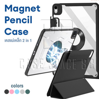 CaseSpace88 เคสไอแพด IPad case รุ่น Magnet Pencil Case เคสแม่เหล็ก 2in1 Gen7/8/9 10.2  Air4/5 10.9 Gen10 10.9 Pro11