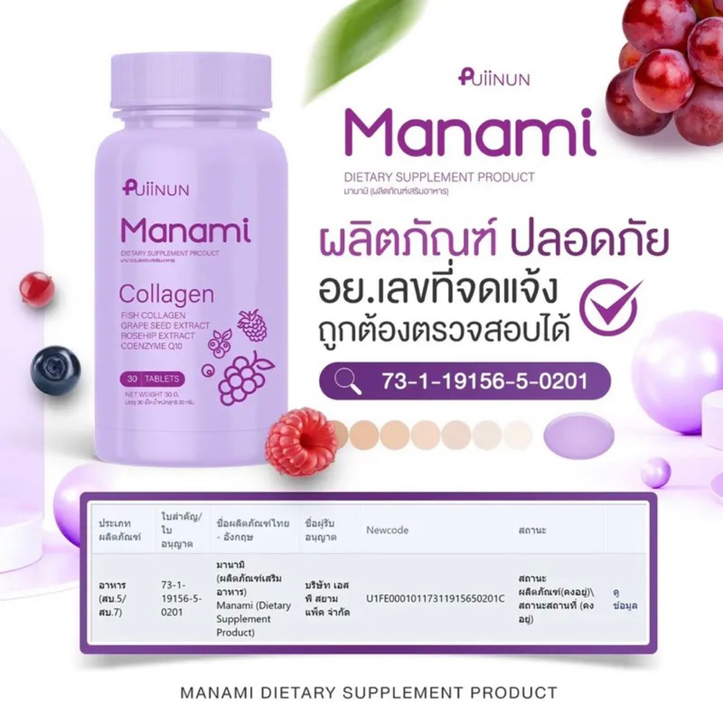 ลด-50-ในไลฟ์-ตอน-20-00-puiinun-manami-collagen-amp-maemi-gluta-กลูต้า-มาเอมิ-มานามิ-คอลลาเจน-เม็ดเคี้ยวปุยนุ่น