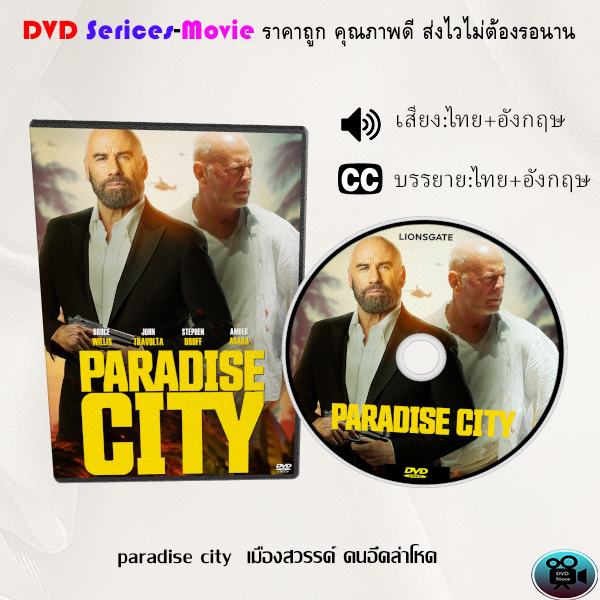 dvd-เรื่อง-paradise-city-เมืองสวรรค์-คนอึดล่าโหด-เสียงไทยมาสเตอร์-ซับไทย