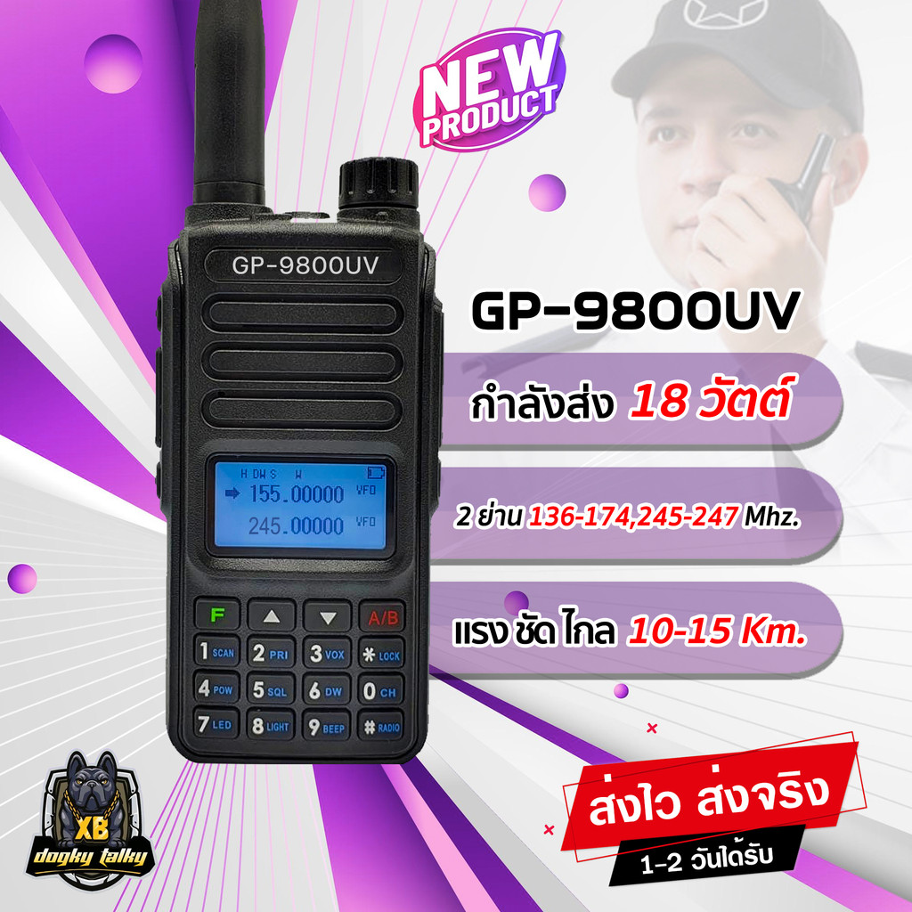 วิทยุสื่อสาร-gp-9800uv-กำลังส่ง-18วัตต์-แรง-ชัด-ไกล-2ย่าน-2ช่อง-136-174-245-260-mhz-ใช้งานง่าย-อุปกรณ์ครบชุด-พร้อมใช้งาน