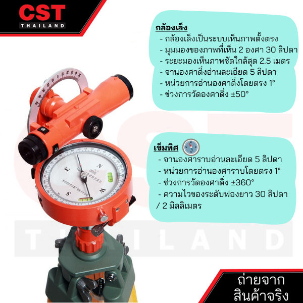 กล้องเข็มทิศ-รุ่น-dql-16z-ขาตั้งไม้-forestry-compass