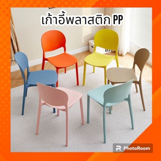 ภาพหน้าปกสินค้าเก้าอี้พลาสติก เก้าอี้สไตล์นอร์ดิก  เก้าอี้มินิมอล เก้าอี้คาเฟ่ เก้าอี้กินข้าว เก้าอี้ทำงาน พร้อมส่งจากไทย ที่เกี่ยวข้อง