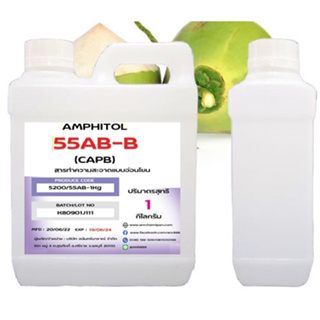 5200/1Kg.55 AB สารเพิ่มฟอง (AMPHITOL 55AB)Betain CAPB.Cocamido propyl Betain,Amphitol 55AB 1 Kg.