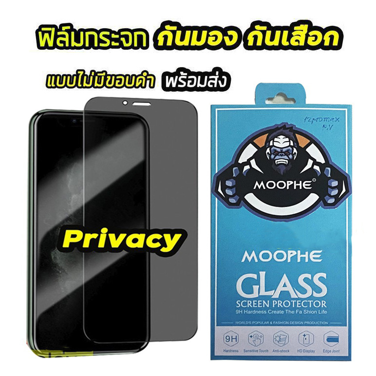 ฟิล์มกระจก-ฟิล์มความเป็นส่วนตัว-ฟิล์มกันเสือก-สำหรับ-iphone-15-11-12-13-14-pro-max-12-mini-6-6s-7-8-plus-x-xr-xs-max-se