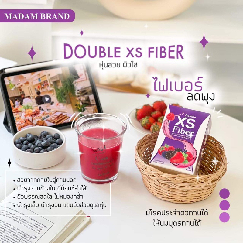 ส่งฟรี-ของแท้-โปร-1-แถม-1-ไฟเบอร์เอ็กซ์เอส-xs-ลดน้ำหนัก-ขับถ่าย-ไฟเบอร์-สูตรใหม่-ลดไว-ไม่มีผลข้างเคียง-สารสกัดแน่นมาก