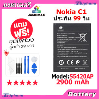 JAMEMAX แบตเตอรี่ Battery Nokia C1 model S5420AP แบตแท้ NOKIA ฟรีชุดไขควง