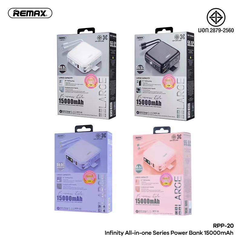 Remax Power Bank 15000 mAh RPP-20 มีสี ดำ/ขาว/ม่วง แบตแท้ 100% | Shopee ...