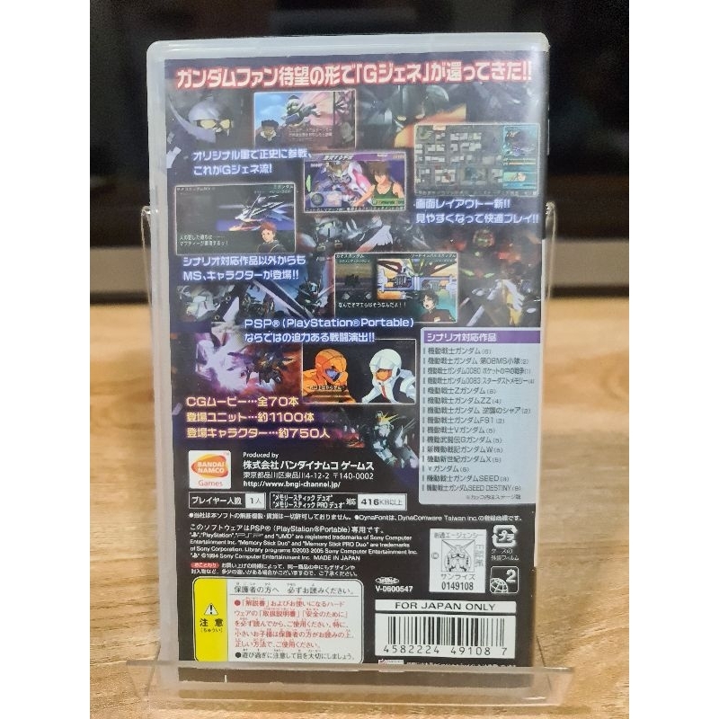 เแผ่นเกม-psp-umd-เกม-sd-gundam-generation-portable